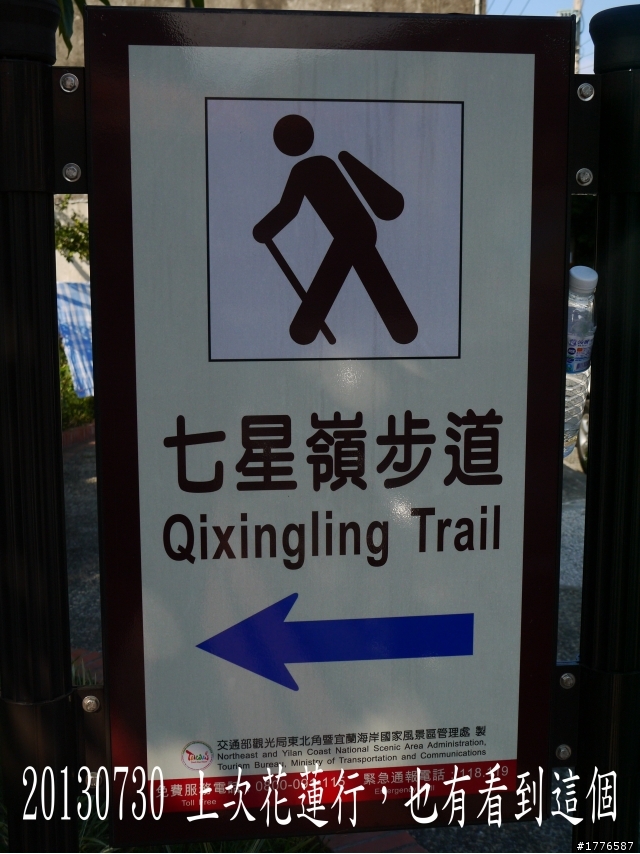 20130729~31 礁溪望龍埤宜蘭忠烈祠羅東仁山植物園新寮瀑布舊寮瀑布蘇澳七星嶺步道之旅