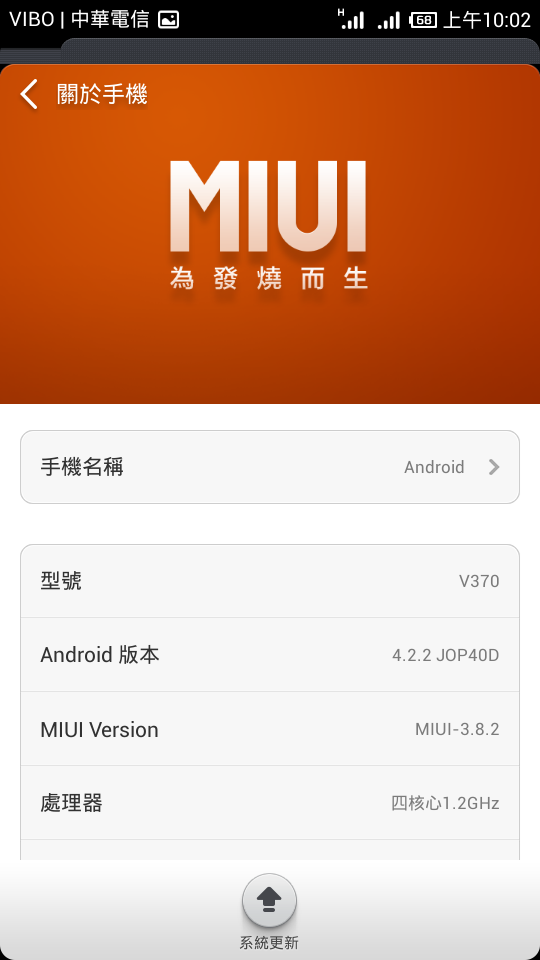 [ROM] Acer E2(V370) MIUI V5 4.2.2
