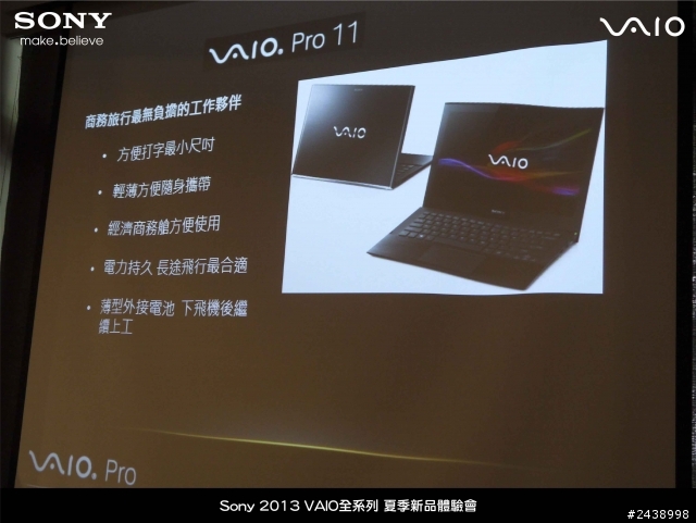 "引領時尚、創造風潮"2013 VAIO全系列夏季新品體驗會