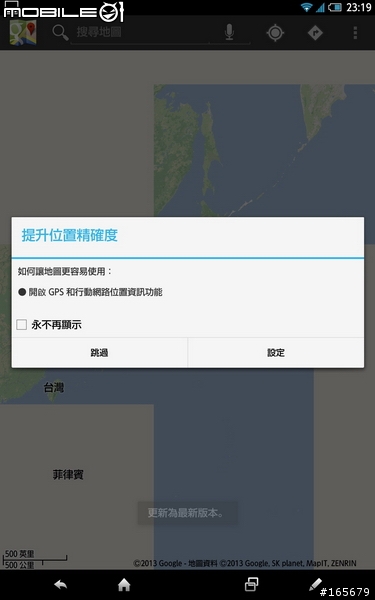 SHARP第一台docomo七吋IGZO全高清Phone+Tablet SH-08E開箱圖共40張