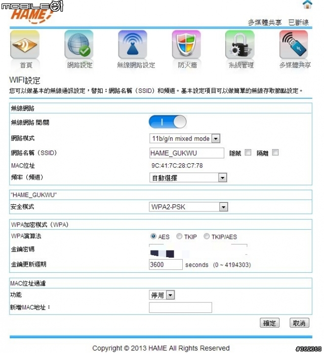 [開箱] 是月光寶盒嗎？還是艾達康 華美信科 奇幻寶盒 SPR-A2
