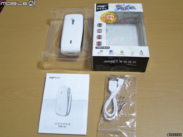 [開箱] 是月光寶盒嗎？還是艾達康 華美信科 奇幻寶盒 SPR-A2