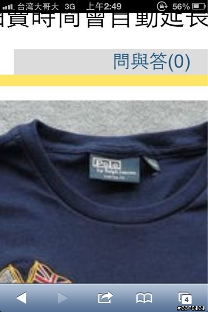 Polo ralph lauren標籤疑問