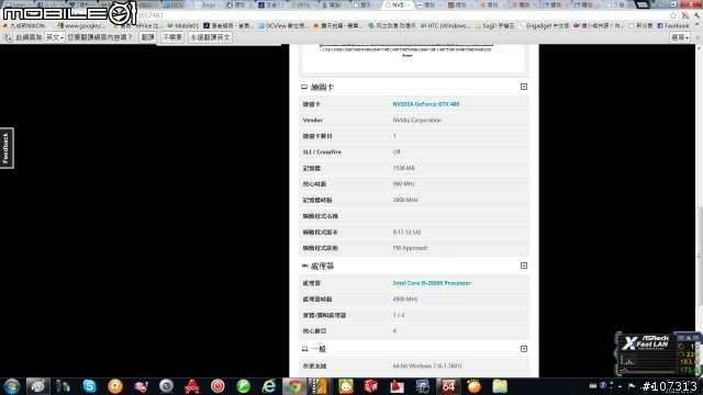8/13英特爾給我的情人節禮物嗎？送回2500k！重測分數和效能！上次gtx480也送回