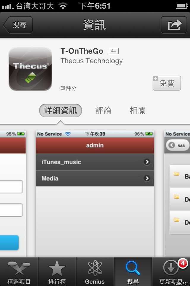 功能強大私人NAS，我的Thecus N2520超威！
