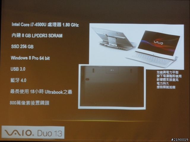 【一機在我，科技隨我】~ Sony 2013 VAIO全系列新品體驗心得!