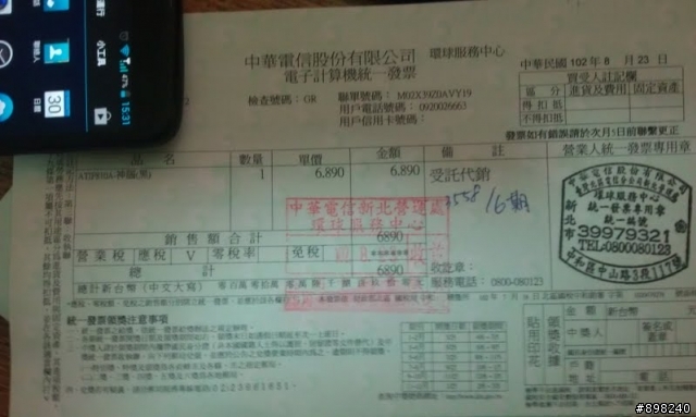 郭董牌手機IN810