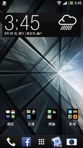 hTC One X 送修 + Sense 5 心得分享