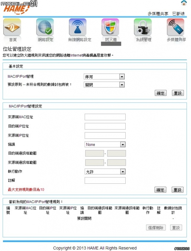 [開箱] 是月光寶盒嗎？還是艾達康 華美信科 奇幻寶盒 SPR-A2