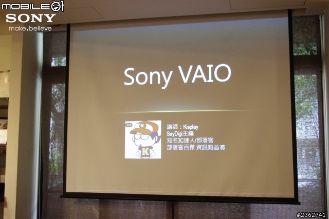 【心得分享】極致無限的可能性，盡在SONY VAIO！2013夏季新品體驗會