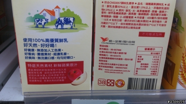 統一又出包？！無添加香料？瑞穗蘋果調味乳，「好健康，無添加人工色素與香料」