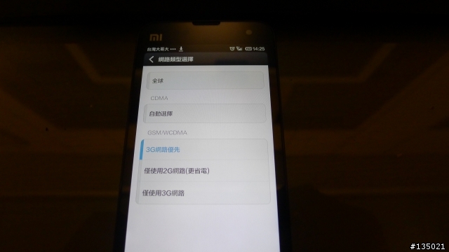小米 2 S  CDMA 版 開箱 & 一堆配件