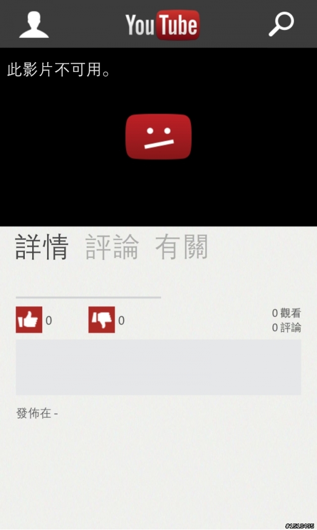 Google又對微軟開發的youtube出招
