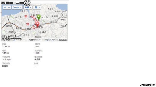 Garmin Connect的單位能不能改為MKS(公)制？