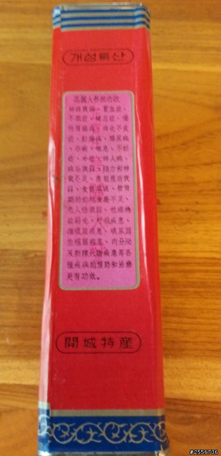 正官庄 天20 人蔘  有請行家鑑定估價!