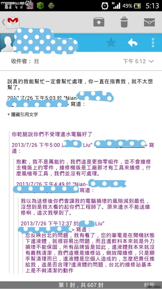 acer桃園維修授權服務中心品質