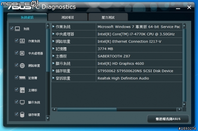 [開箱] ASUS 五年保固 TUF 系列 SABERTOOTH Z87