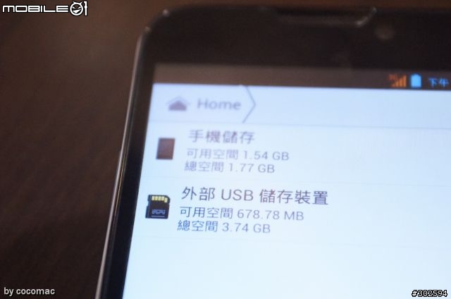 台灣大哥大  Amazing 系列體驗會 - 平價手機時代來臨