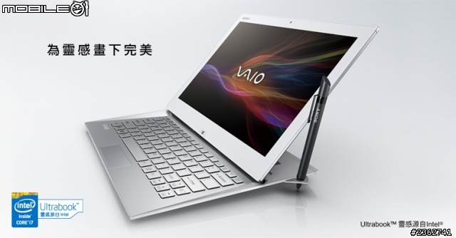 【心得分享】極致無限的可能性，盡在SONY VAIO！2013夏季新品體驗會