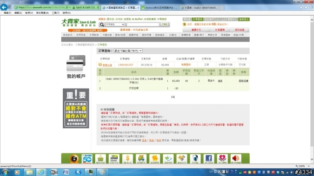 italk i8900T 是標錯價錢嗎?