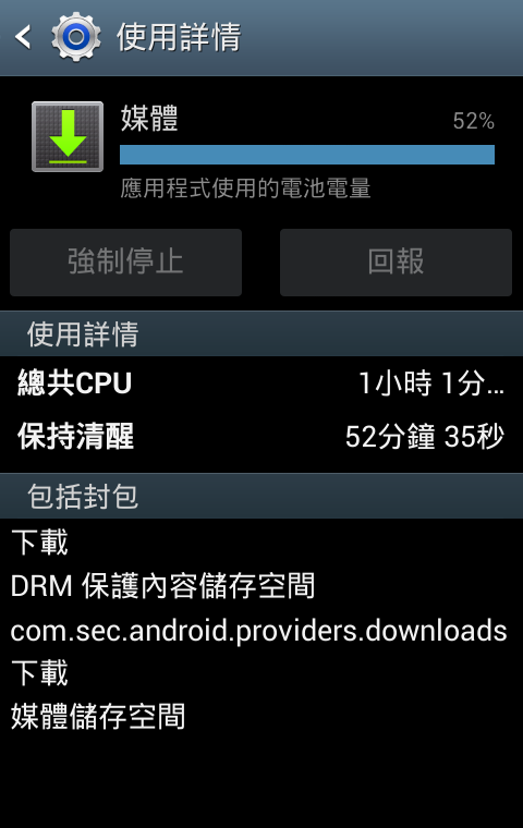 s2電量問題