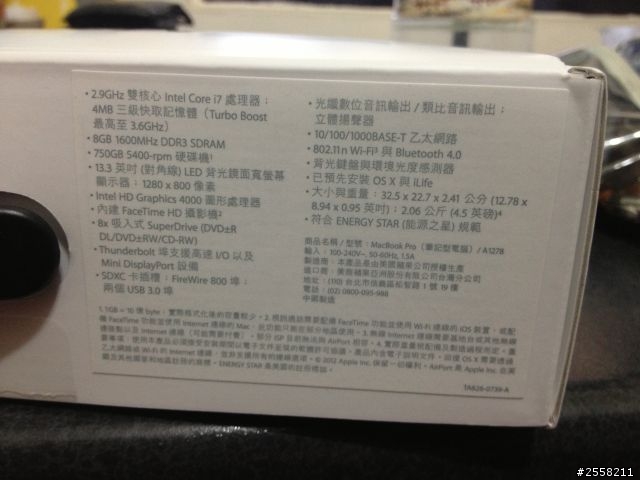 [開箱]首次入手MacBook Pro(圖多)