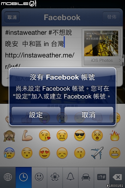 用APP濾鏡打造個人風格的運動照片 ─ WeChat & InstaWeather