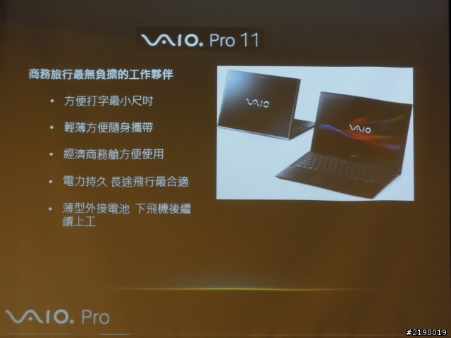 【一機在我，科技隨我】~ Sony 2013 VAIO全系列新品體驗心得!