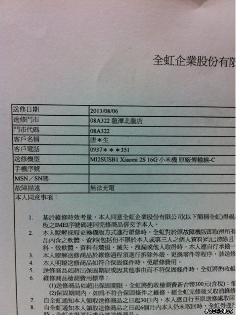 小米2S原廠傳輸線壞了