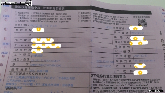 acer桃園維修授權服務中心品質