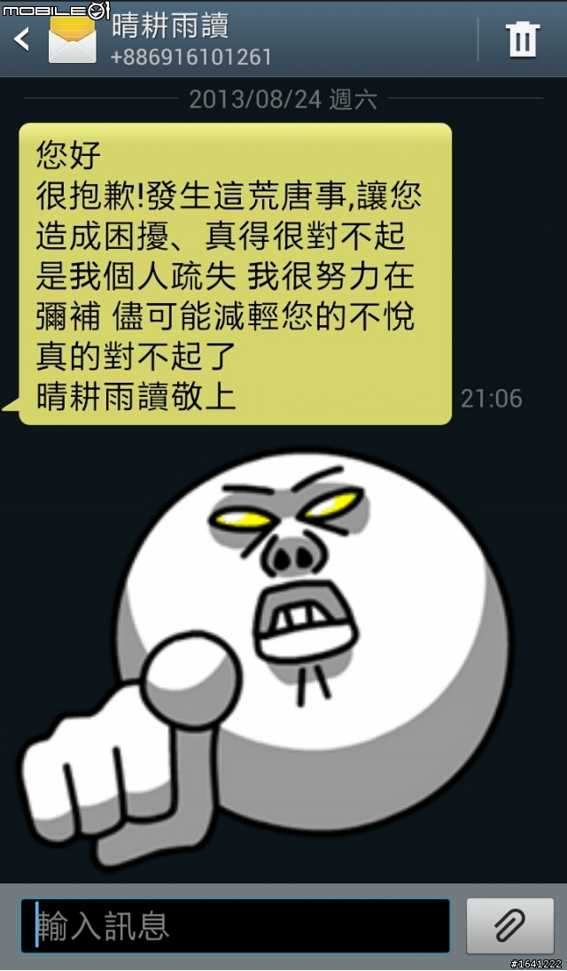 一輩子最難忘的台東-晴耕雨讀民宿訂房經驗