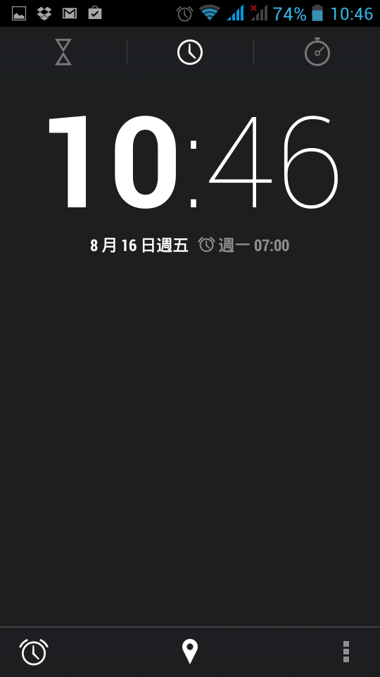 ACER E2 可用的天氣時間桌面小工具