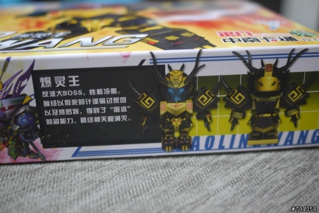 [50元也要開箱] NT50 玩具系列 - 天眼智戰 爆靈王