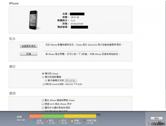 SemiRestore用後"其他"佔據你的記憶體容量?刪除解決方案在此