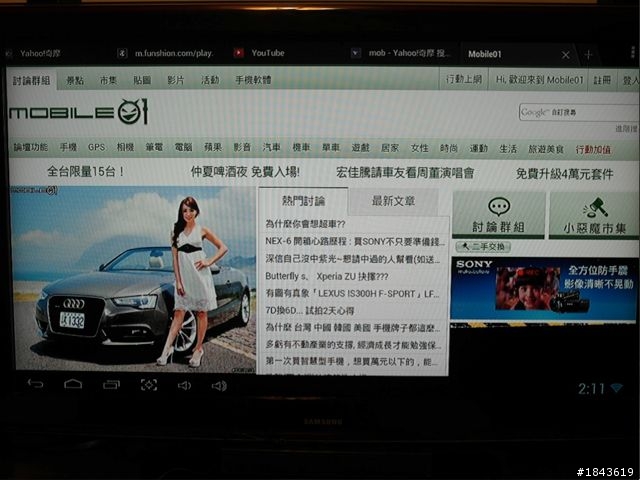 [個人實測心得]BENQ JD-130 Android智慧電視棒～