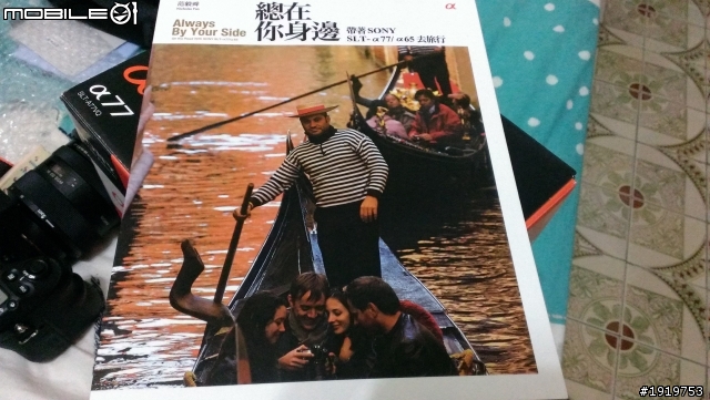 a77超簡單開箱文