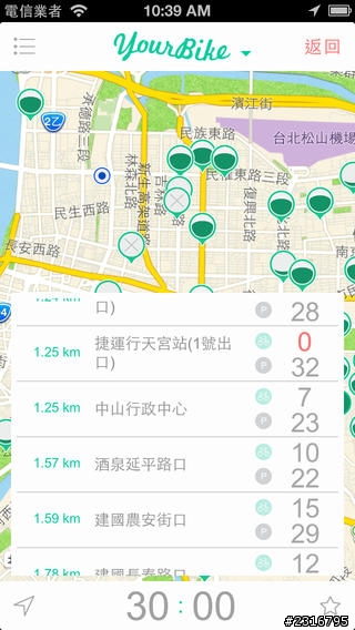 [app 分享] ubike 台北市微笑單車好幫手