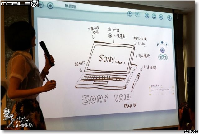 【感動‧源自靈感之初BE MOVED】Sony 2013 New VAIO Debut全系列夏季新品體驗會