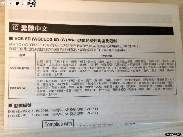 更新：6D開箱 V.S. 40D比較參考(繁中電子說明書)