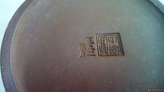 勞請各位大大幫小地鑑定幾隻茶壺