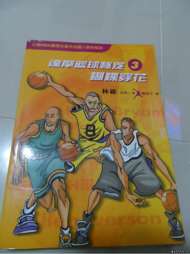 看過來..看過來... 想挑戰籃球最高殿堂NBA的人有福了...!!