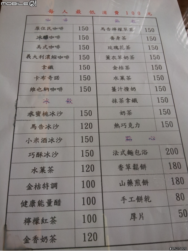 2013/08/03之第8露-新竹尖石美樹營地