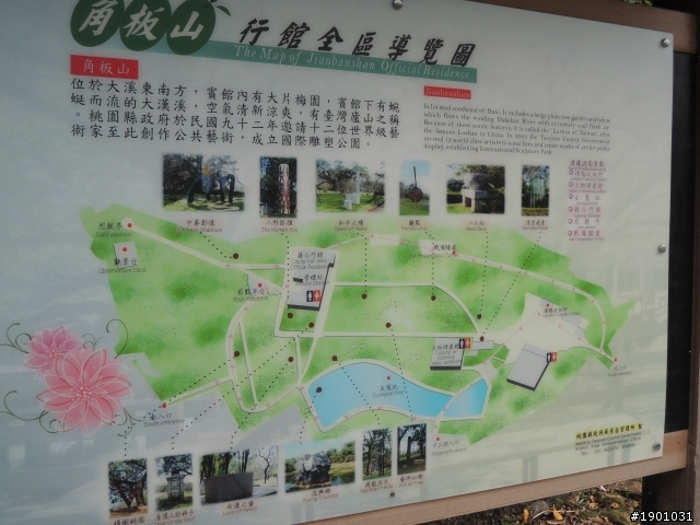 桃園復興鄉一日遊~後慈湖(要預約)~老店家餐廳~角板山蔣公行館~