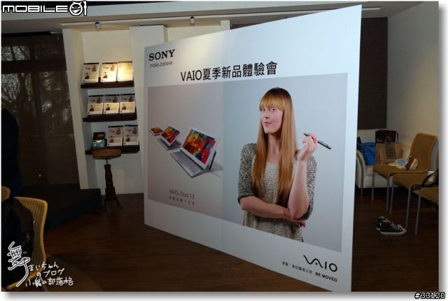 【感動‧源自靈感之初BE MOVED】Sony 2013 New VAIO Debut全系列夏季新品體驗會