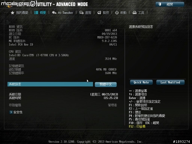 [開箱] ASUS 五年保固 TUF 系列 SABERTOOTH Z87