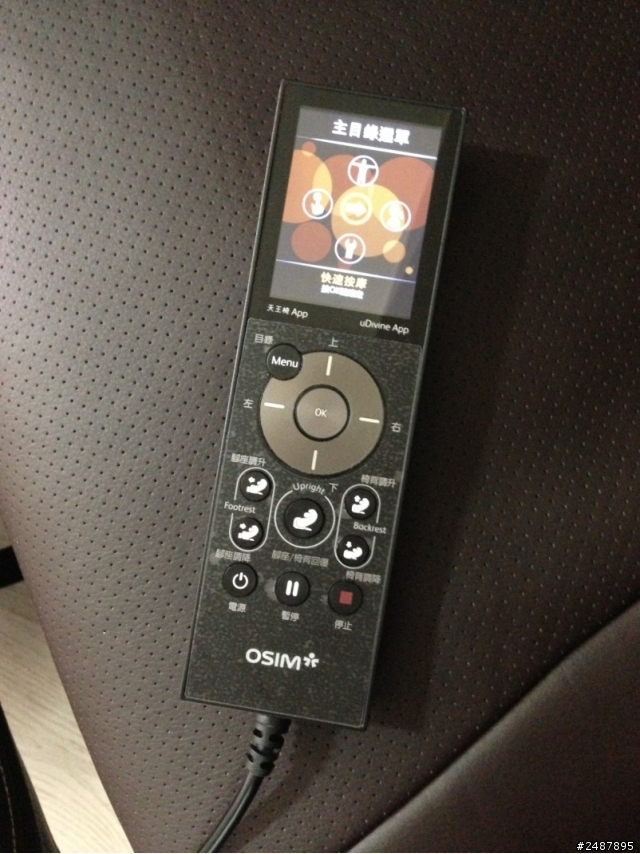 爸爸節重金感恩 OSIM天王椅APP