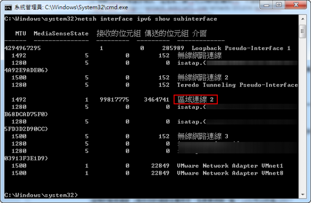 中華電信 IPv6 Dual stack使用分享(8/10更新 Windows改變IPv6 MTU的方法)