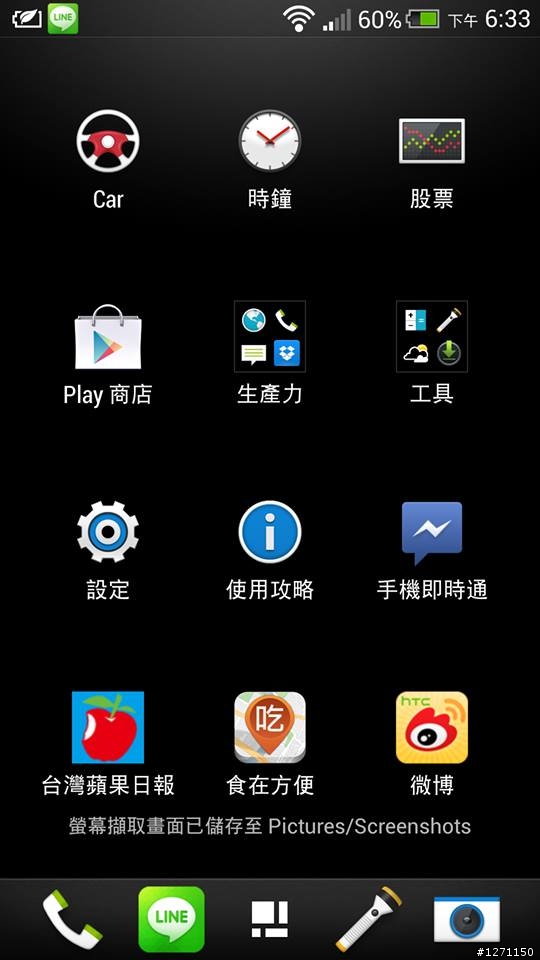 關於sense 5通話結束