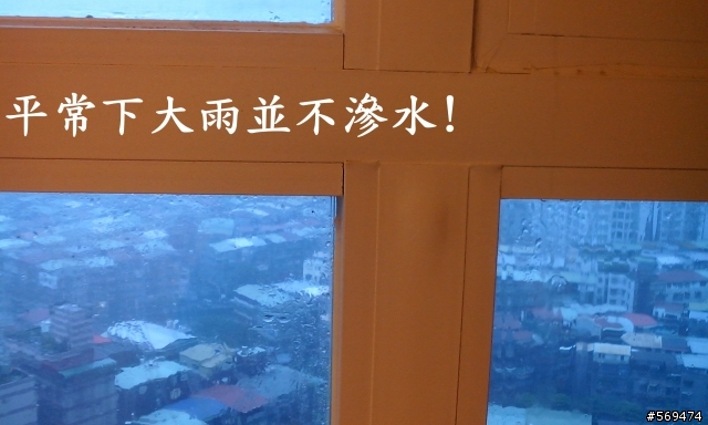 求救!!   氣密窗不敵颱風天!  小弟研製的超長型矽利康有用嗎?