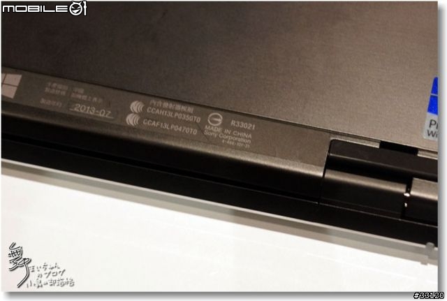 【感動‧源自靈感之初BE MOVED】Sony 2013 New VAIO Debut全系列夏季新品體驗會